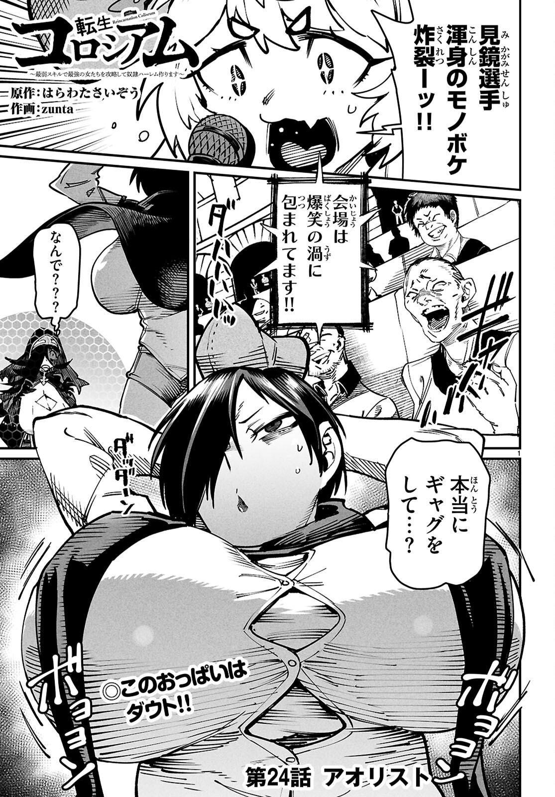 Page 1
