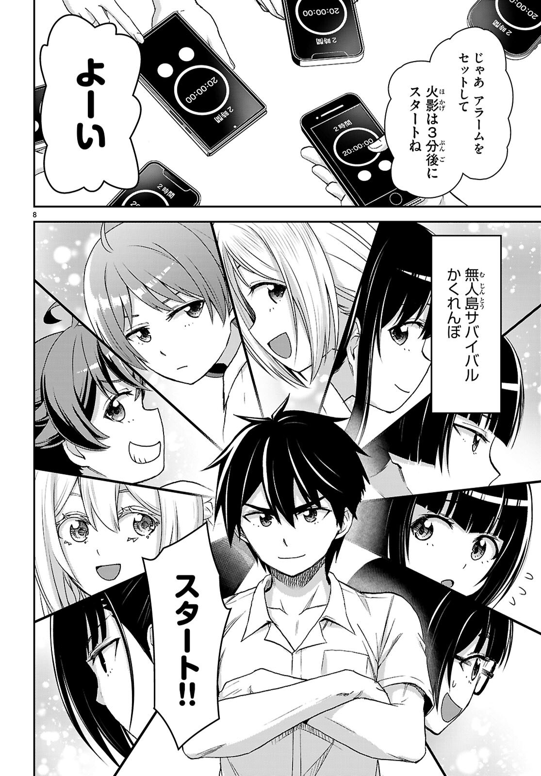 Page 8