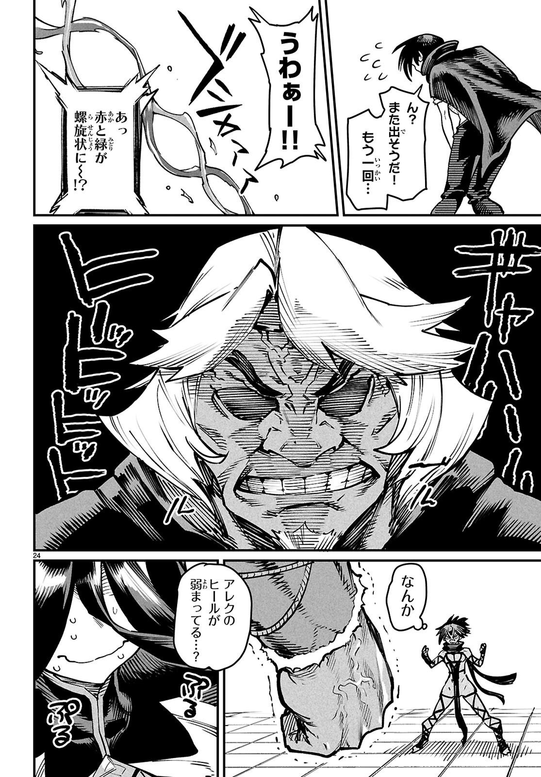 Page 24