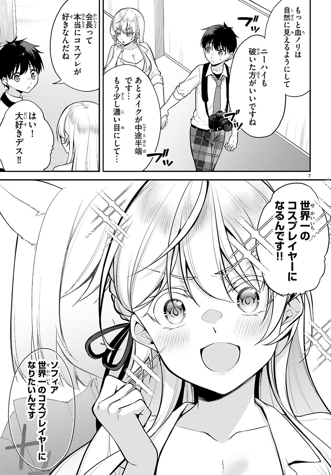 Page 7
