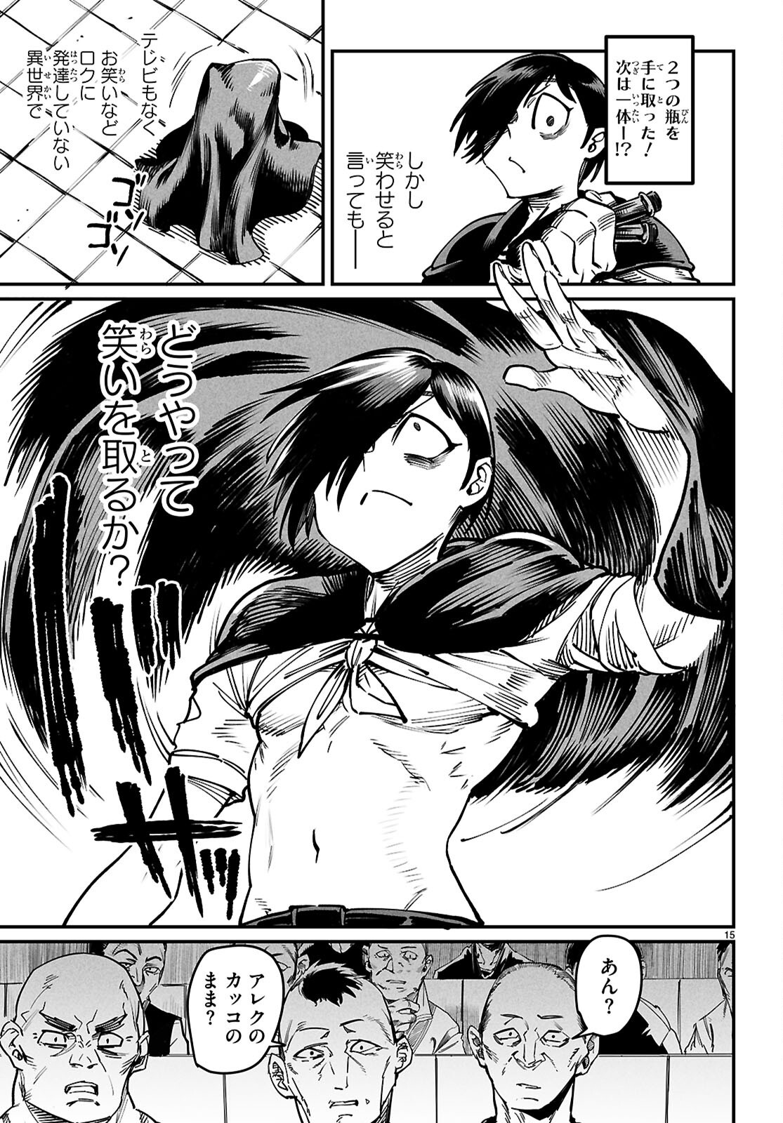 Page 15