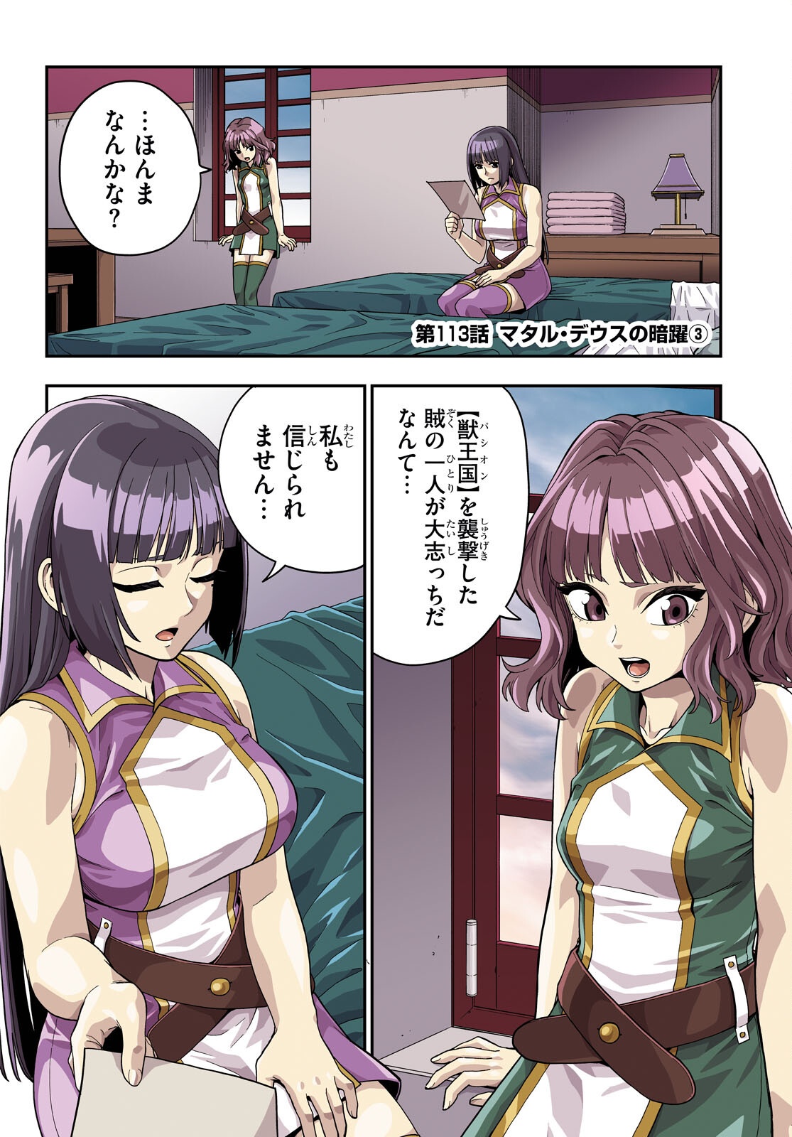 Page 2