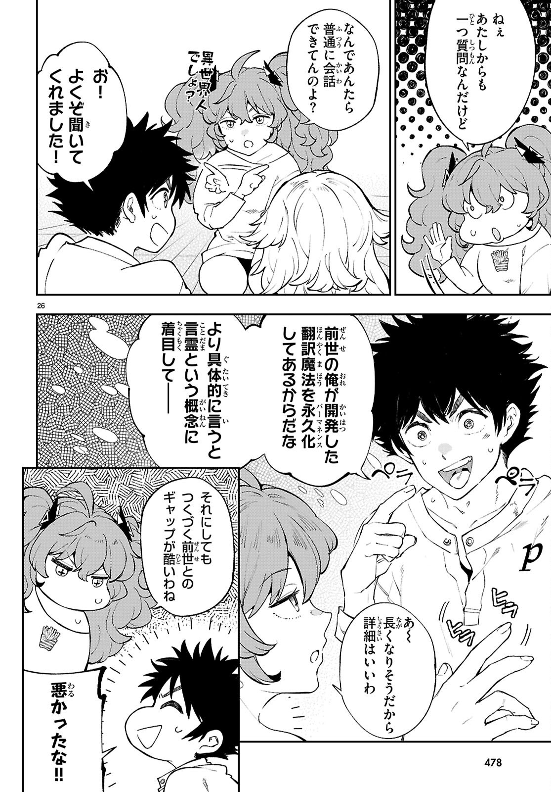 Page 26