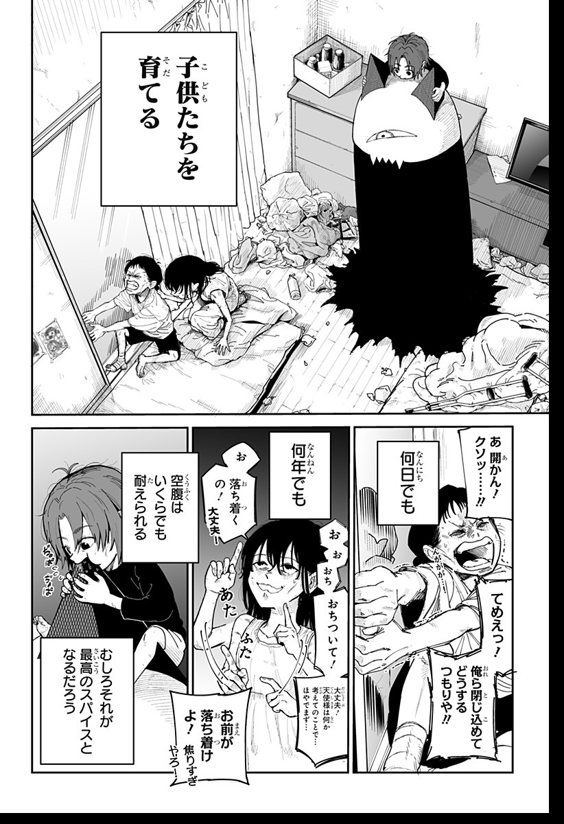 Page 74