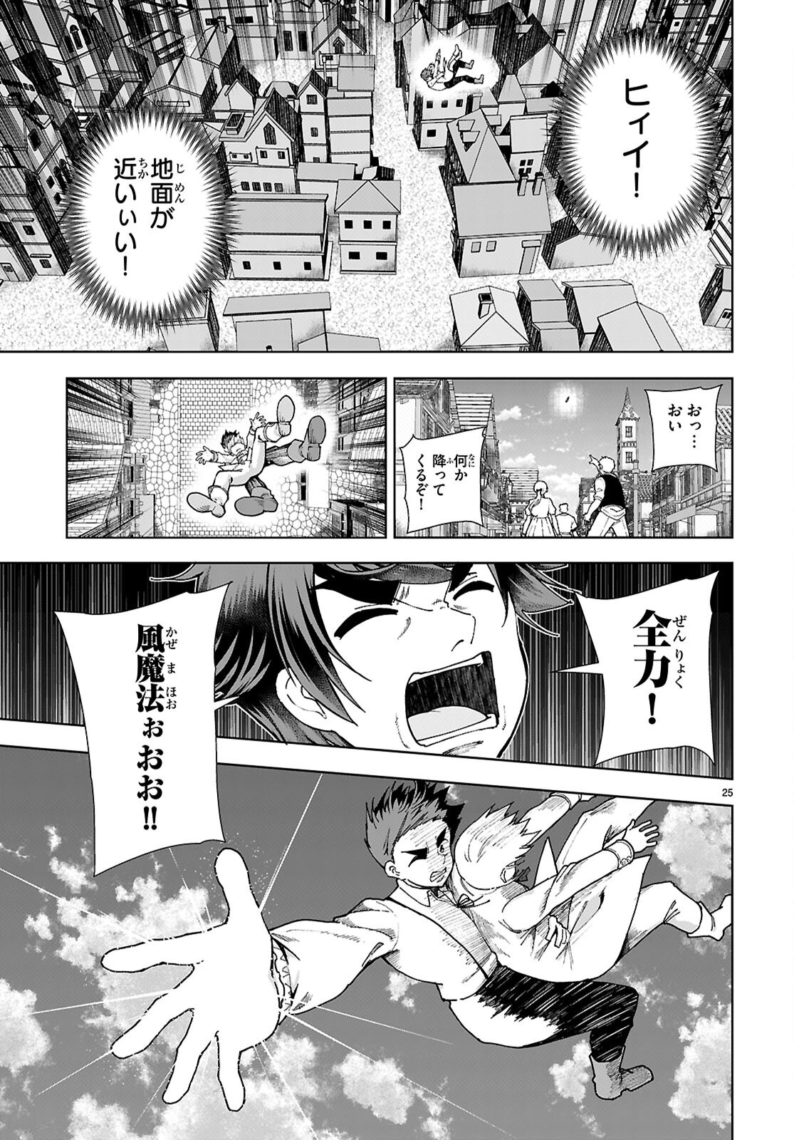 Page 25