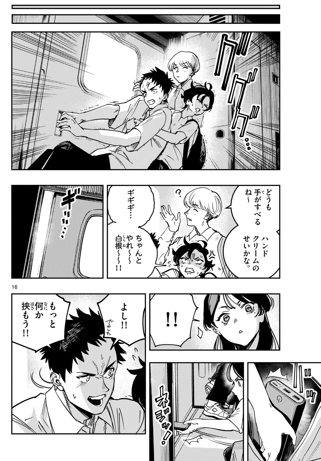 Page 16