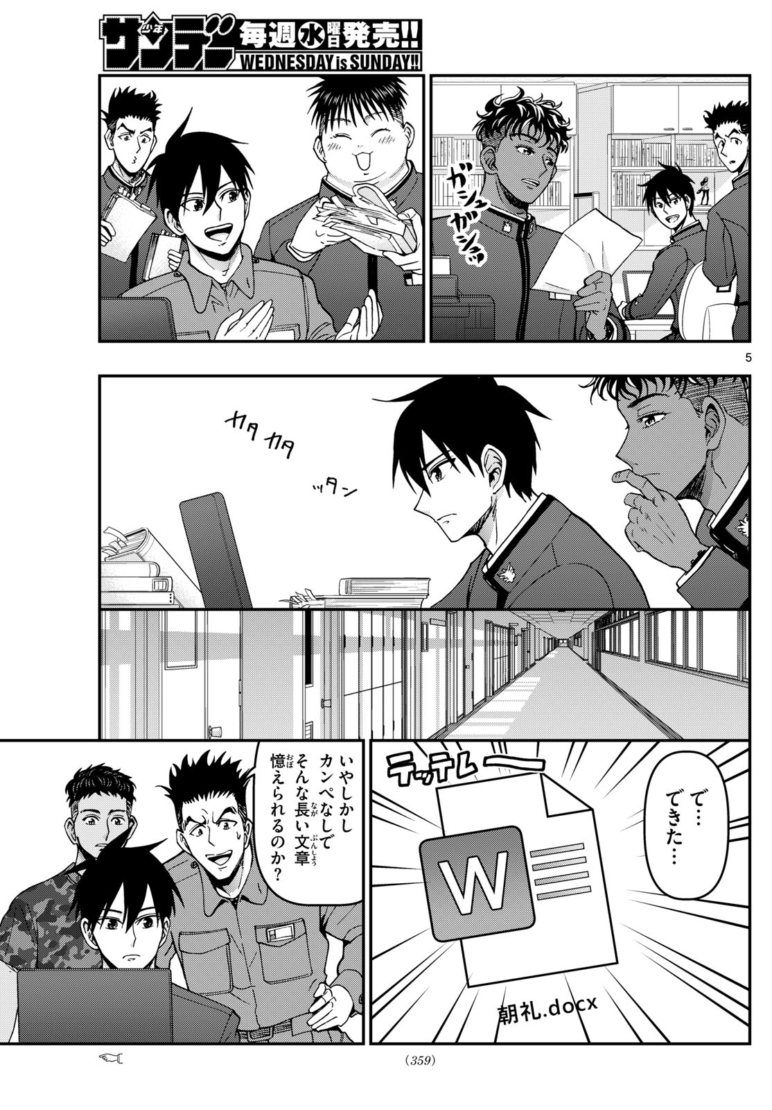 Page 5