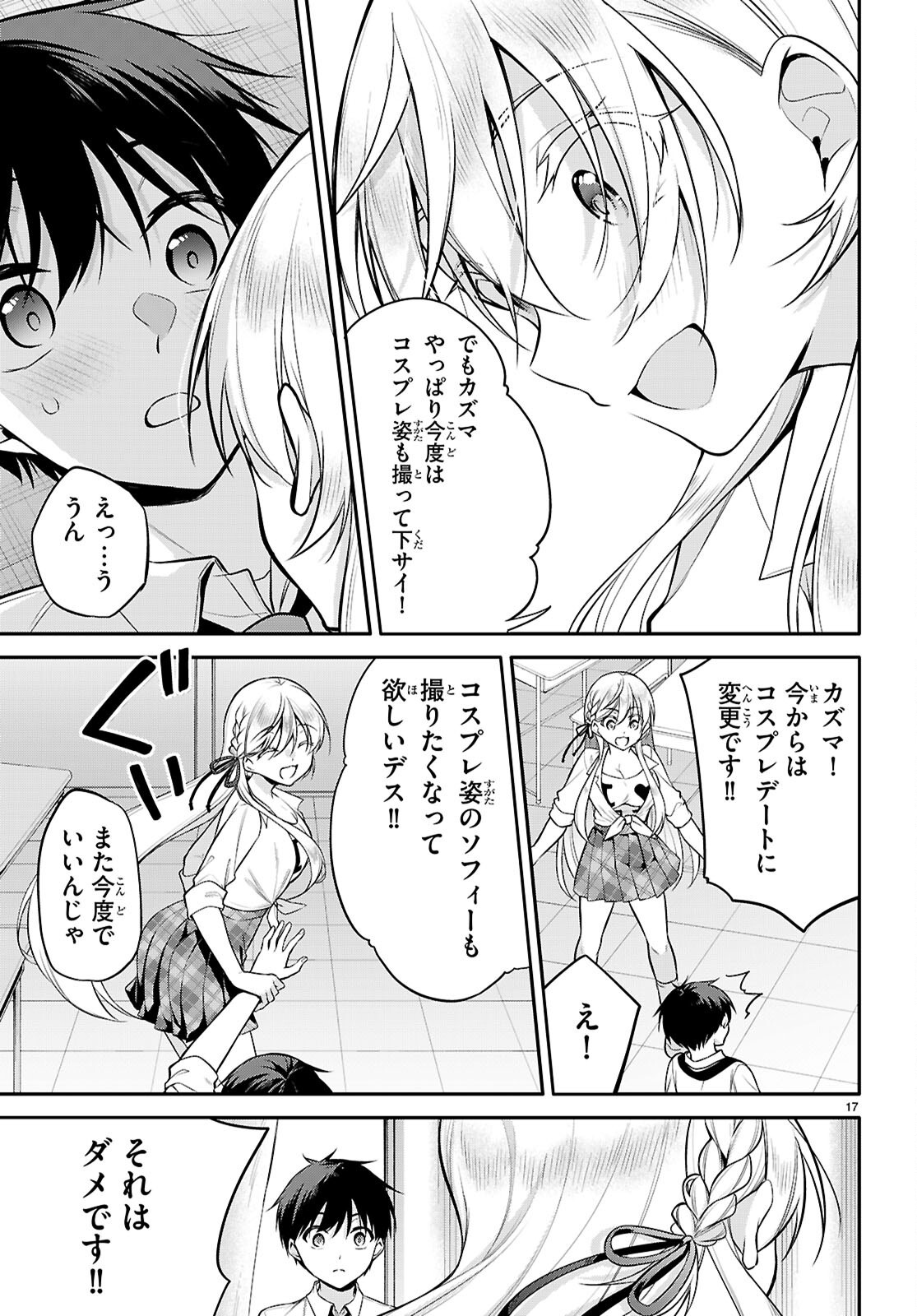 Page 17