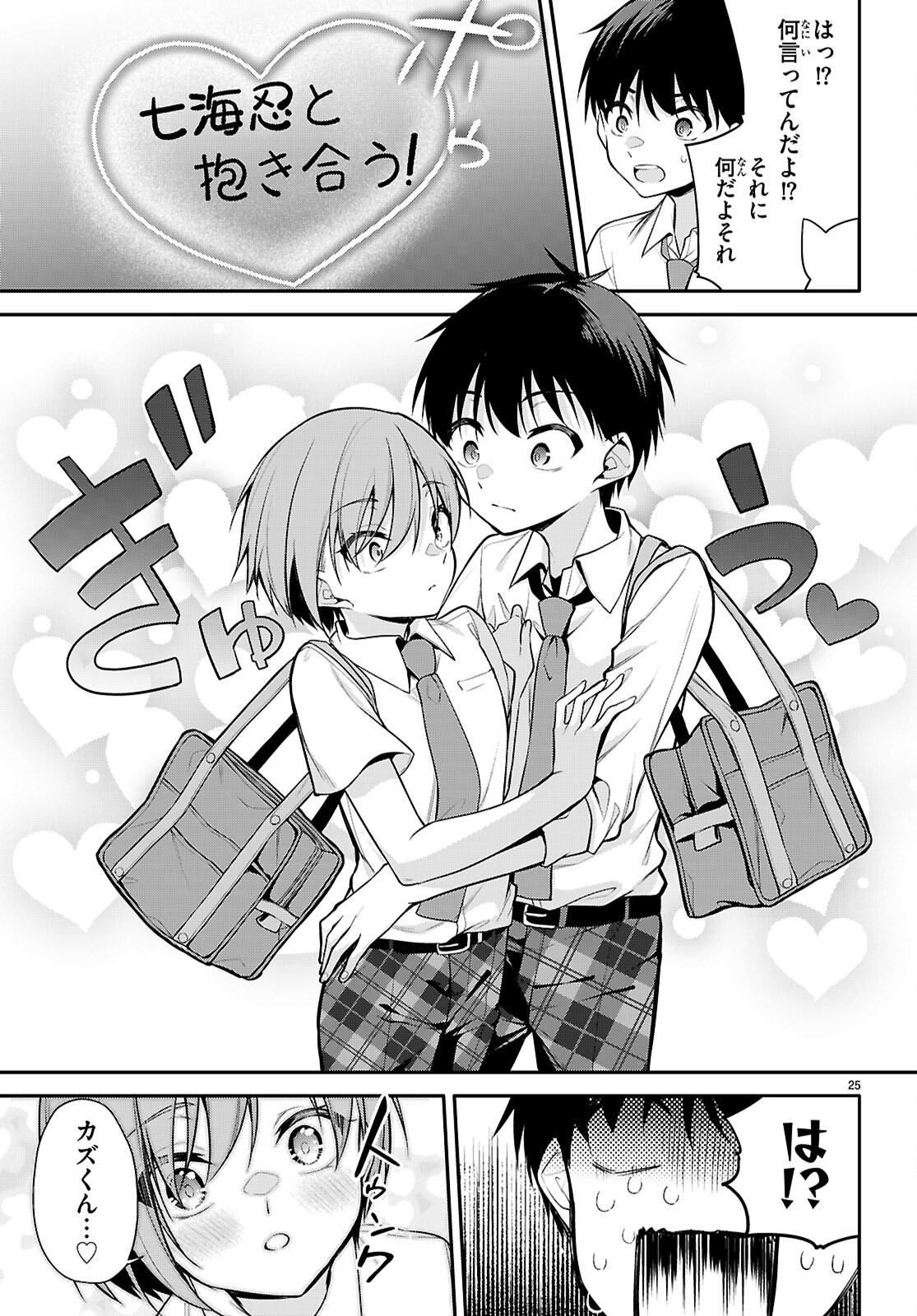 Page 25