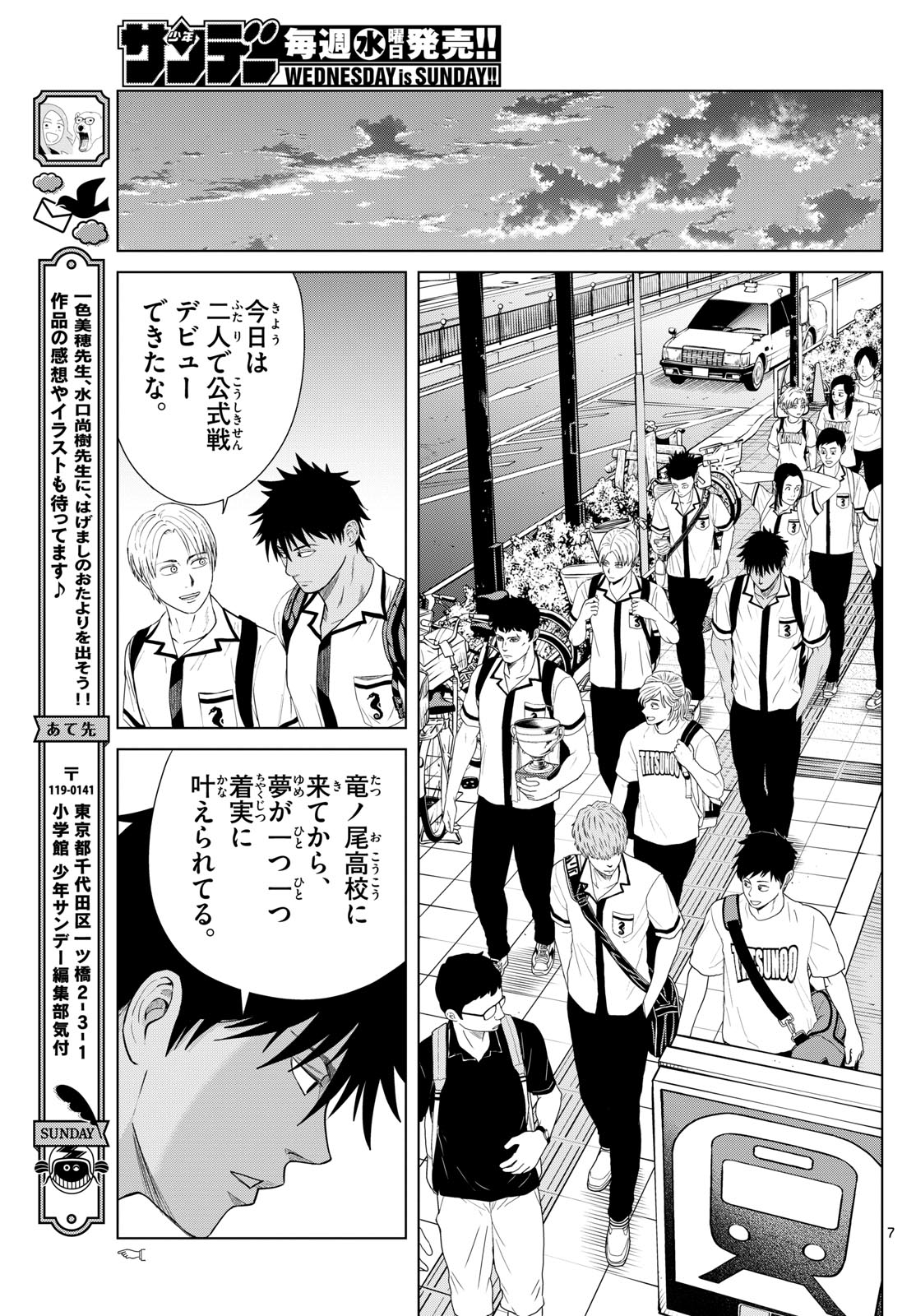 Page 7