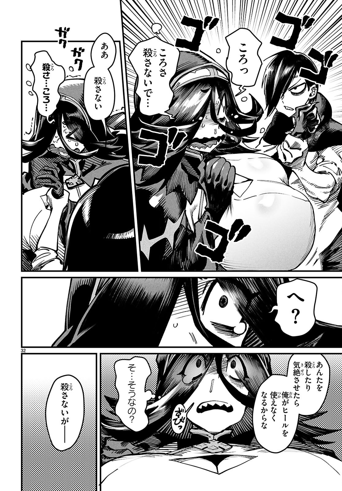 Page 32