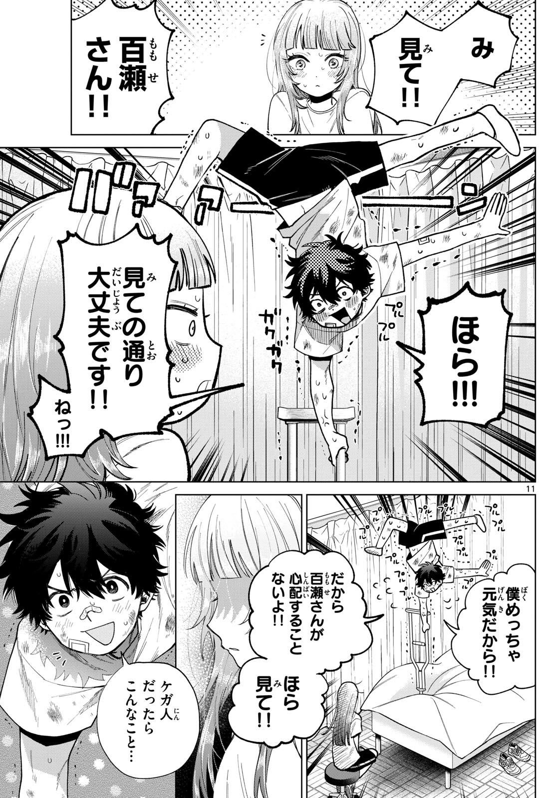 Page 11
