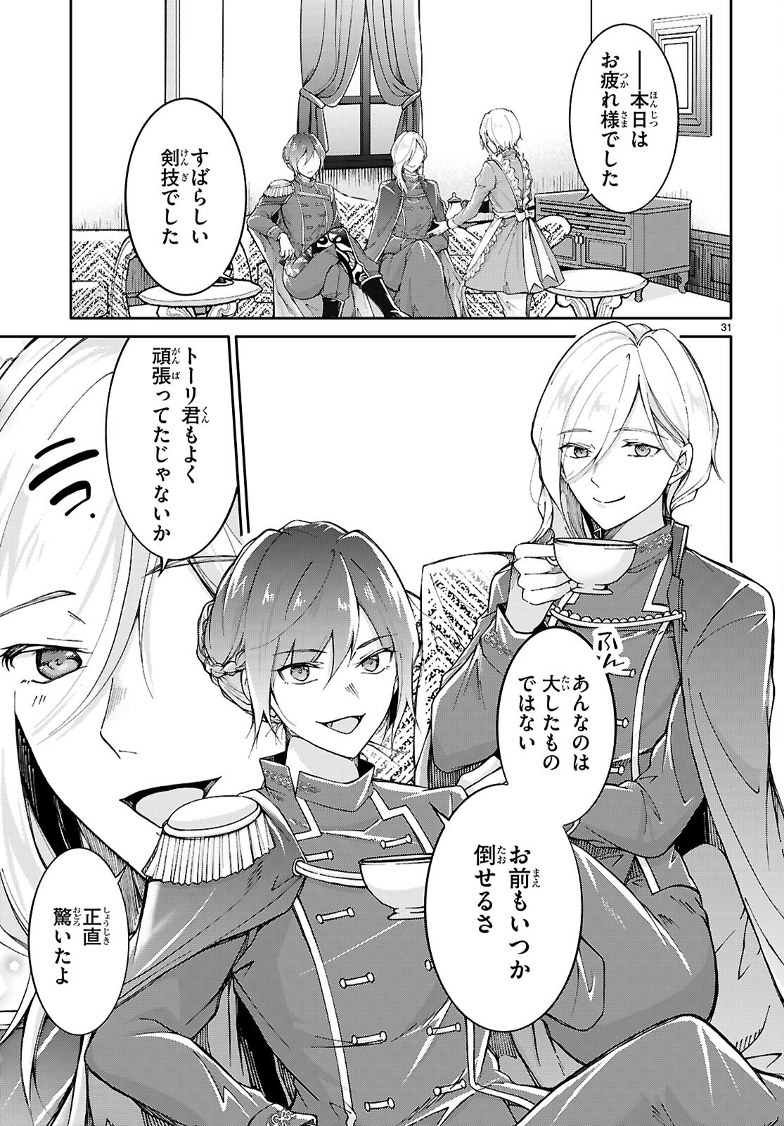 Page 31