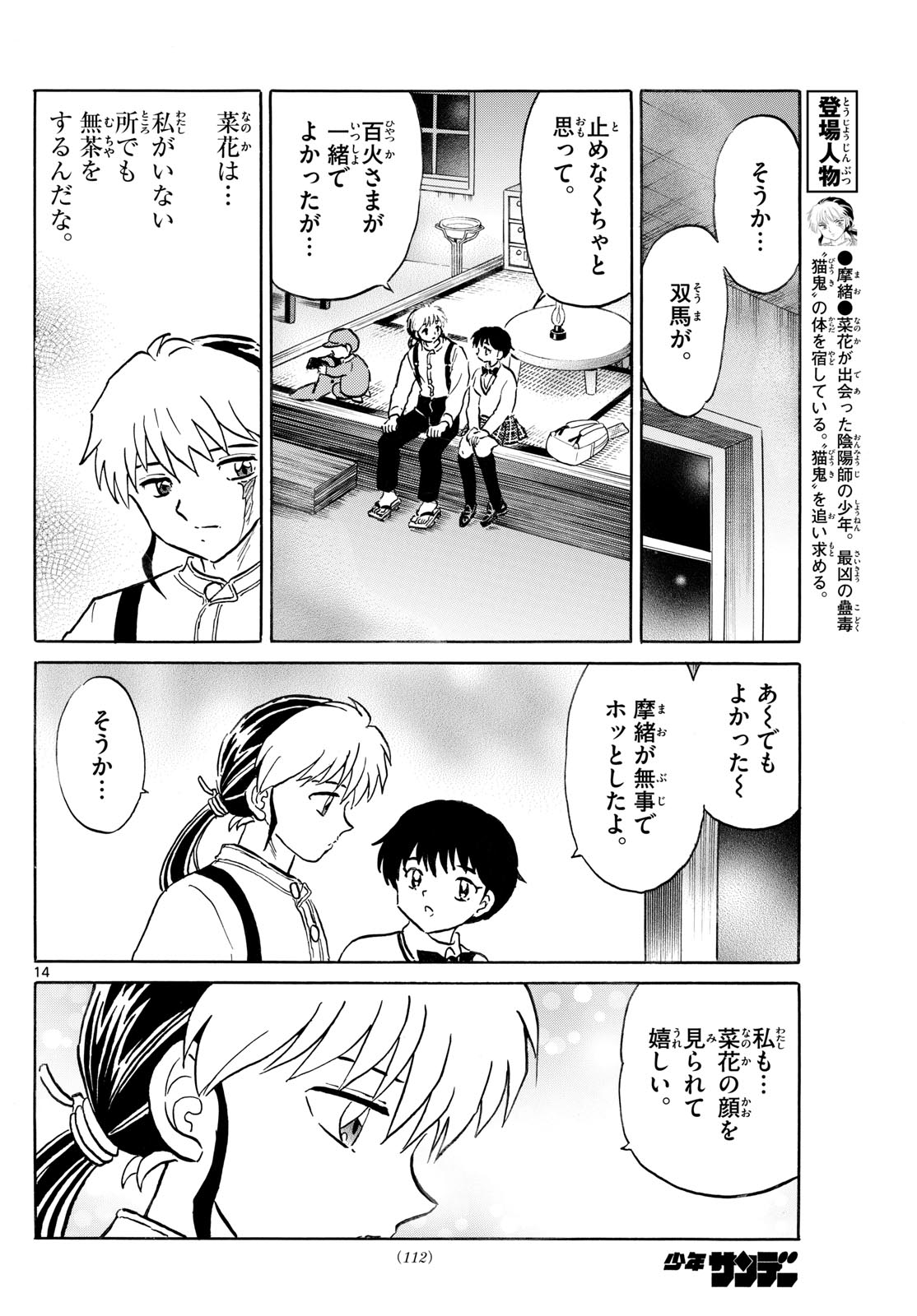 Page 14