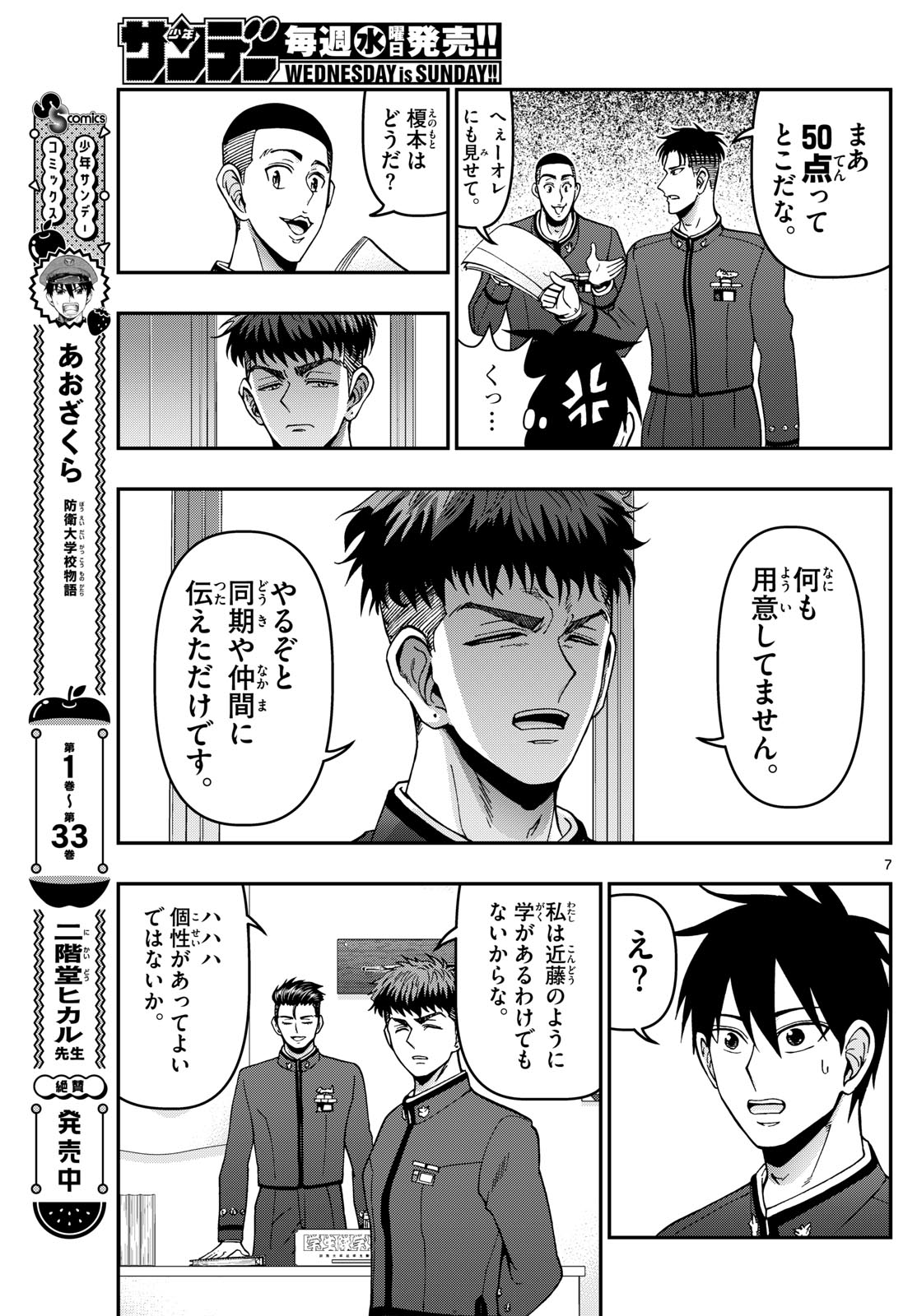Page 7