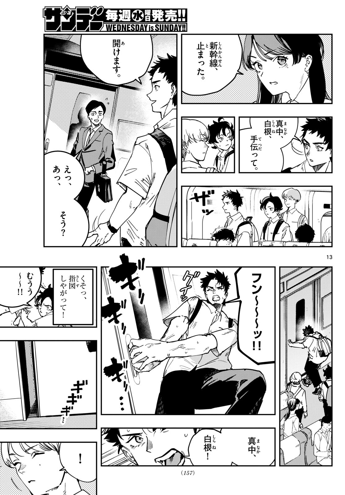 Page 13