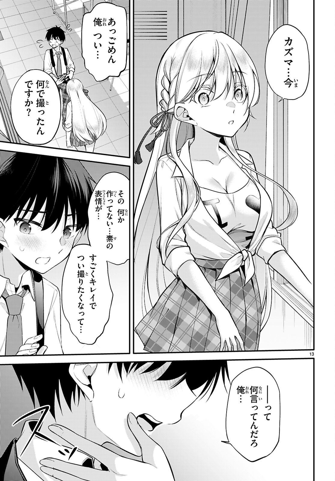 Page 13