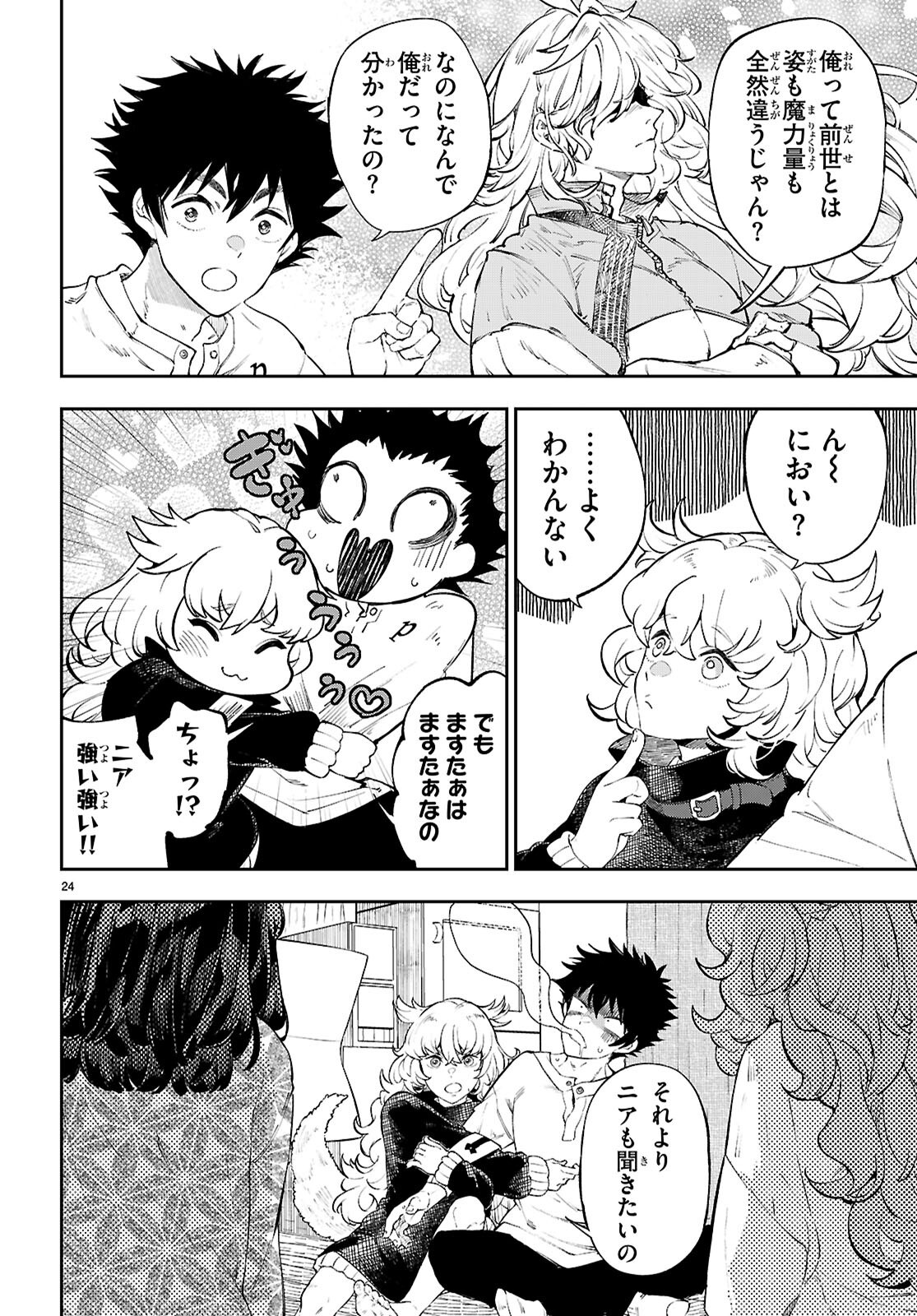 Page 24
