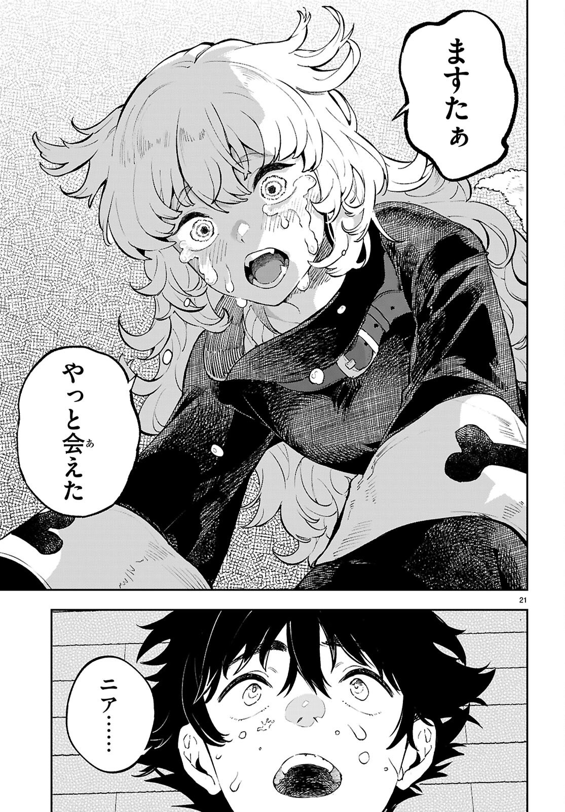 Page 21