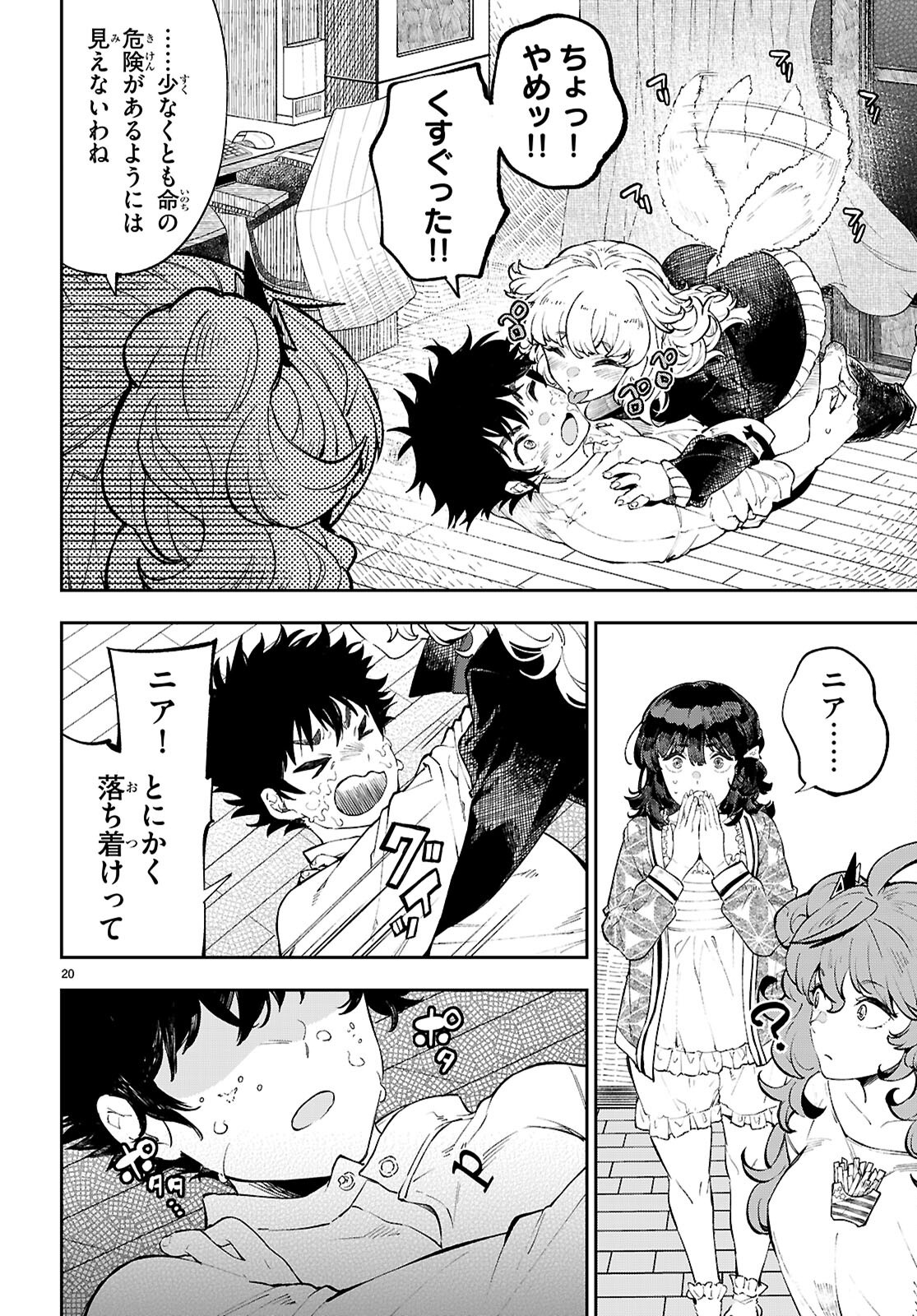 Page 20