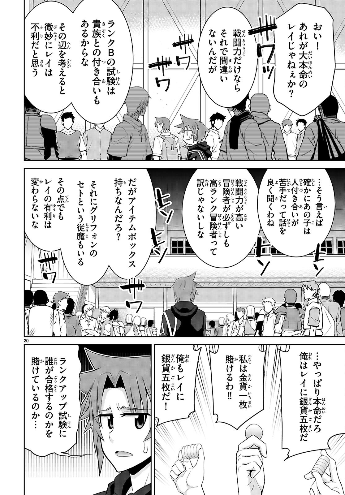 Page 20