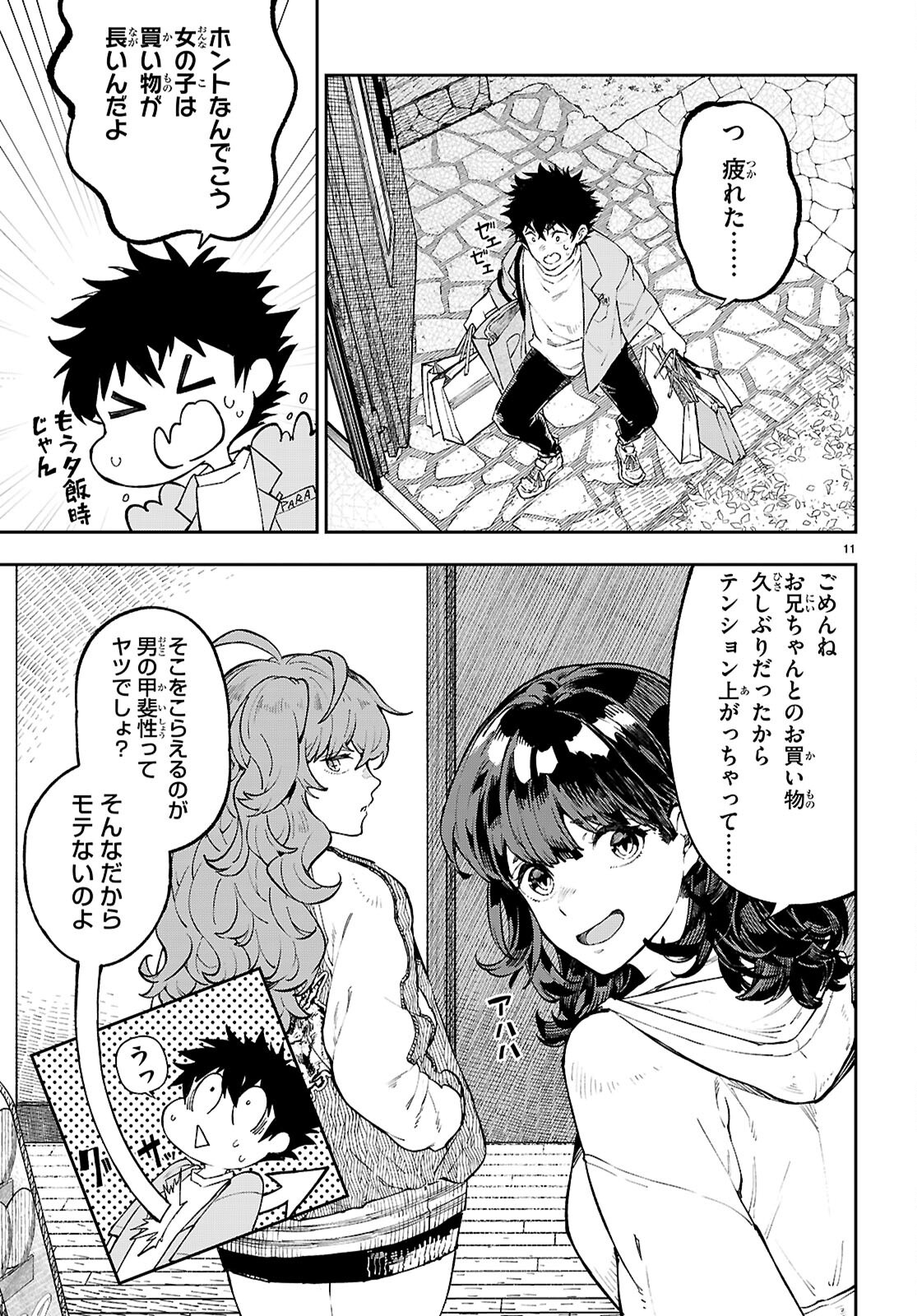 Page 11