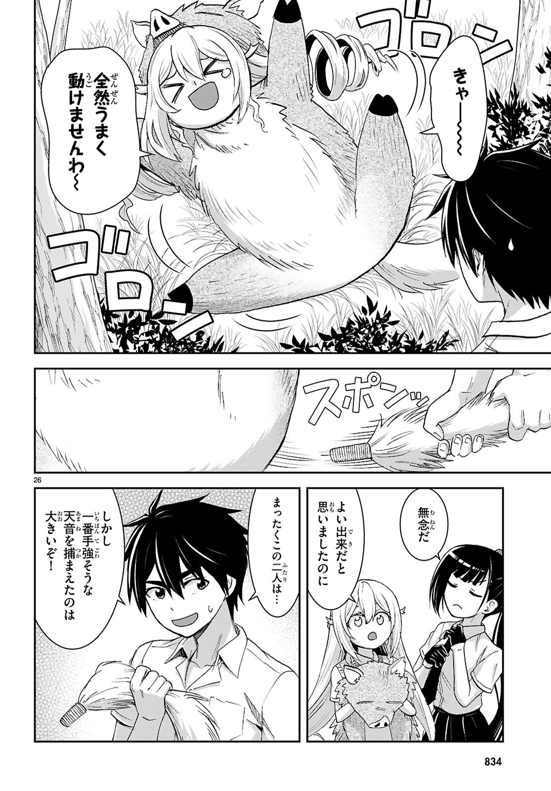 Page 26