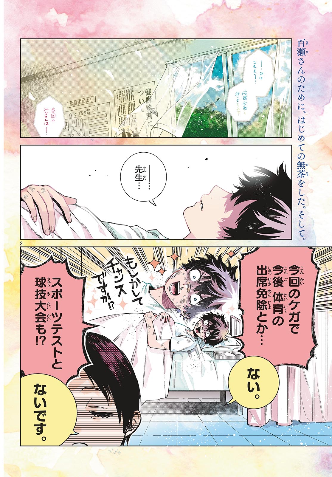 Page 2