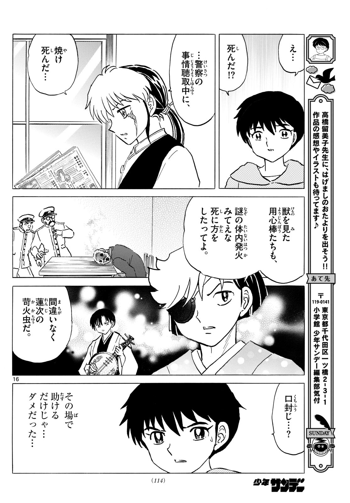 Page 16