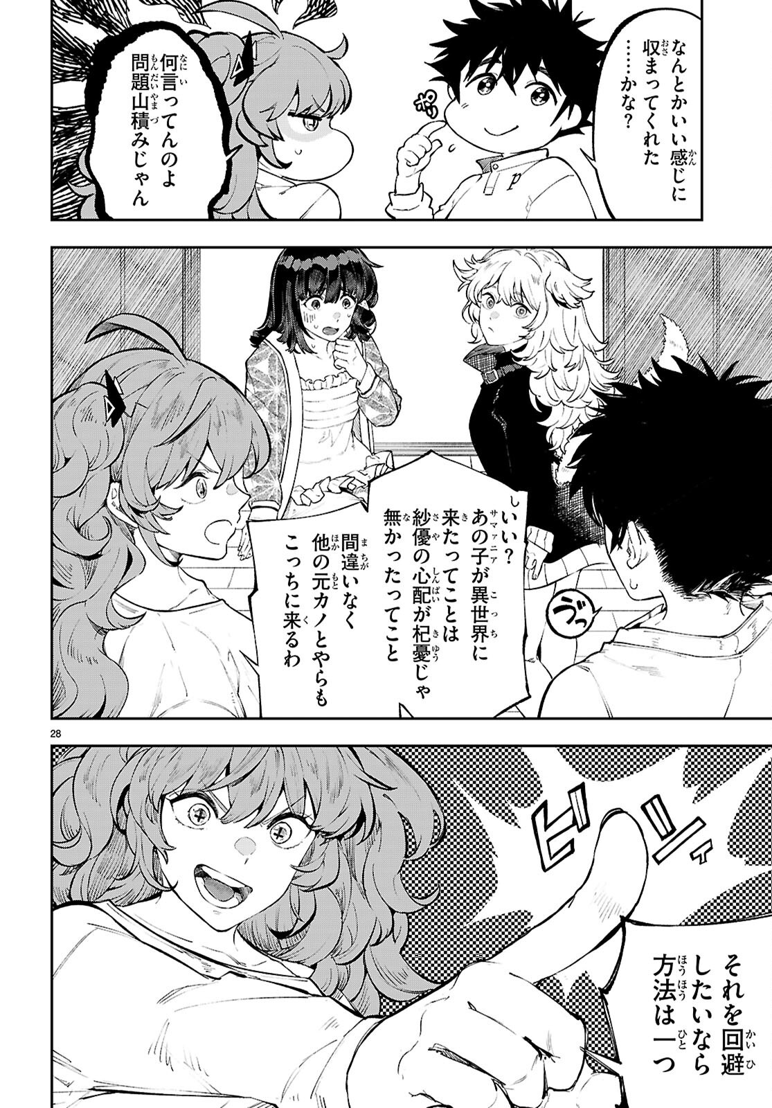 Page 28