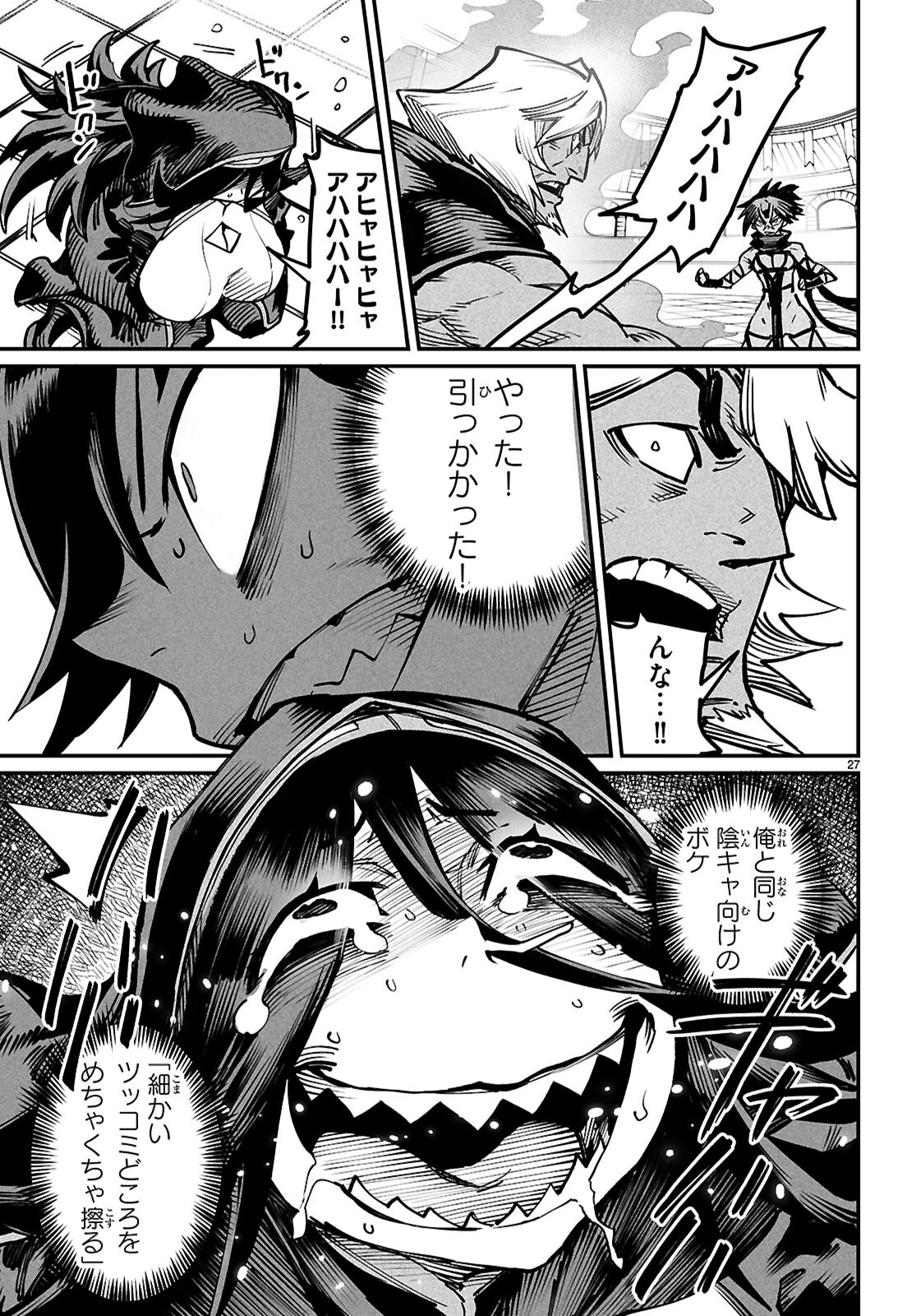 Page 27