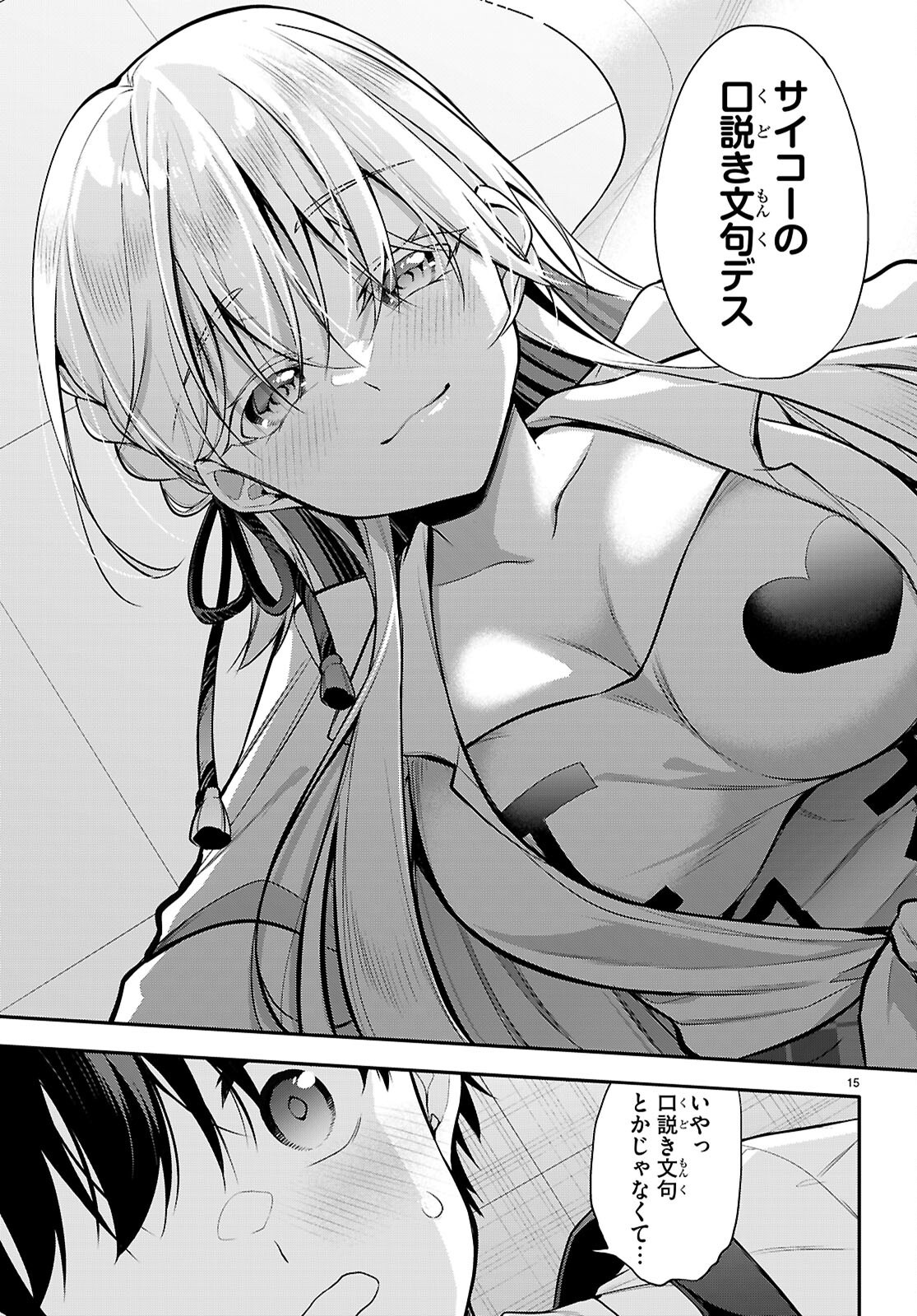 Page 15