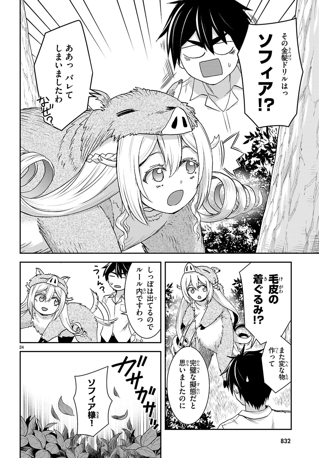 Page 24