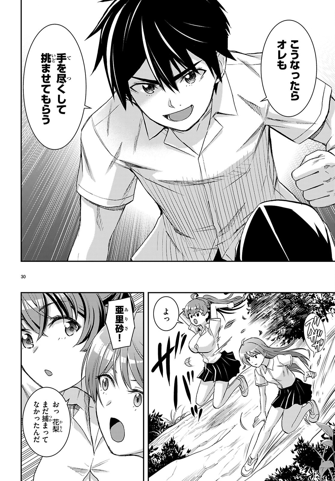 Page 30