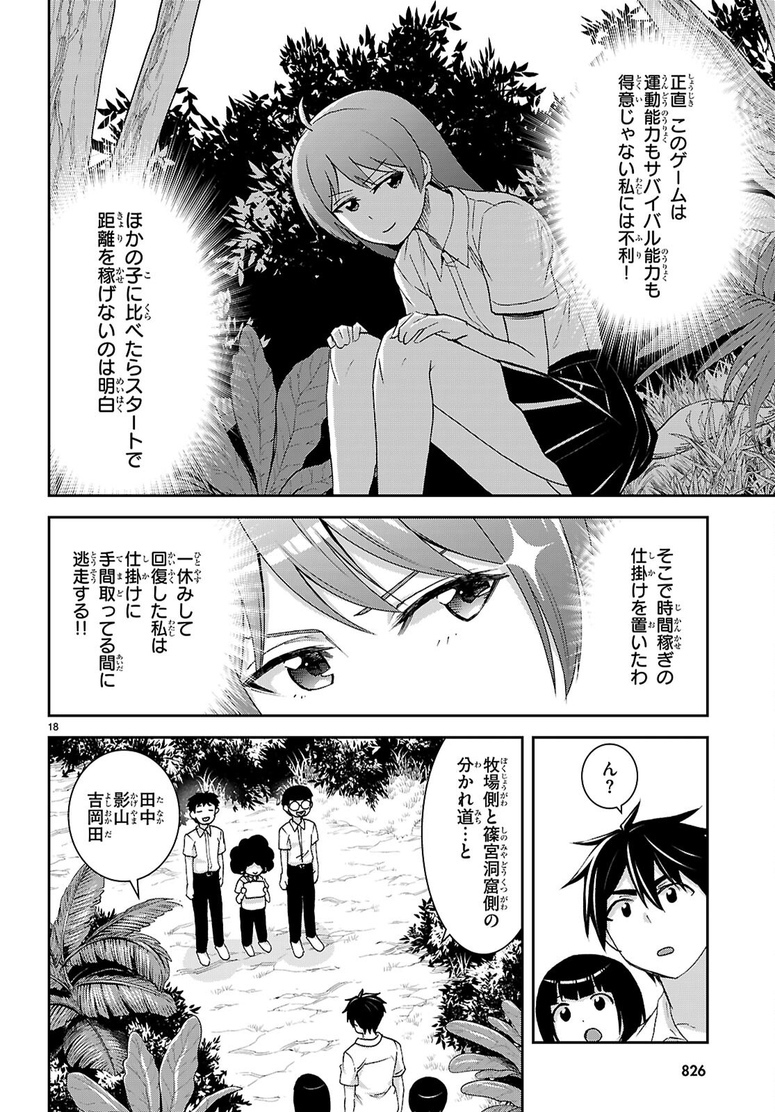 Page 18