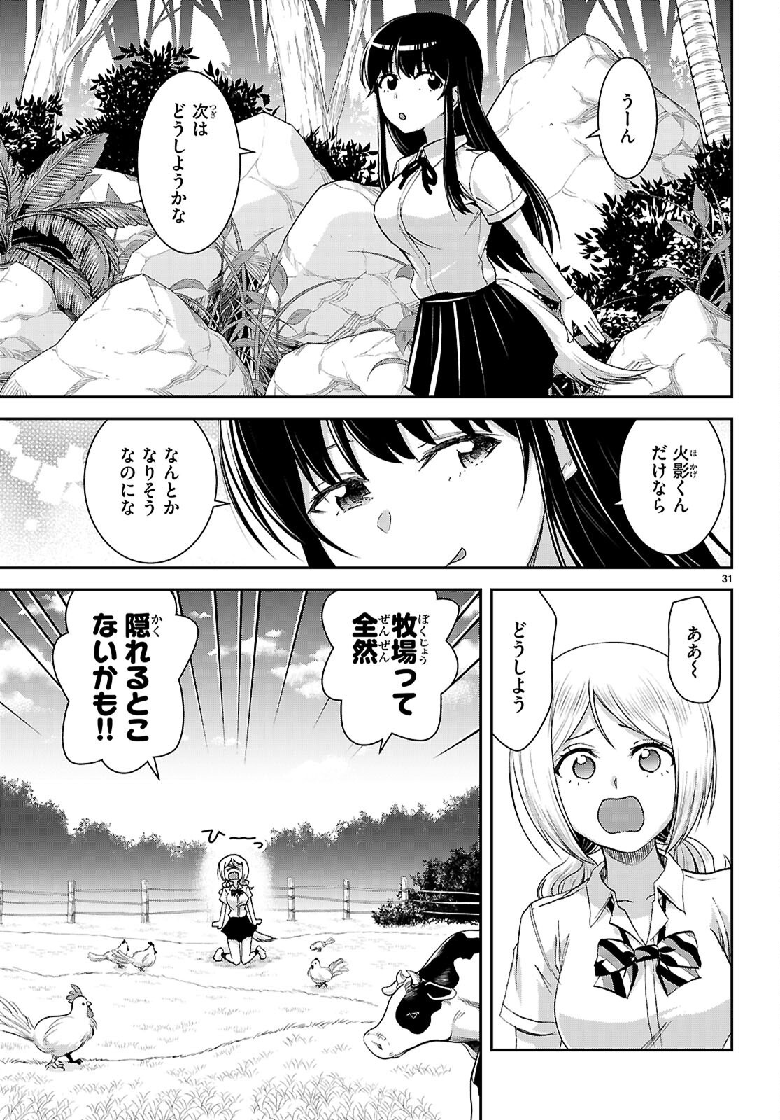Page 31