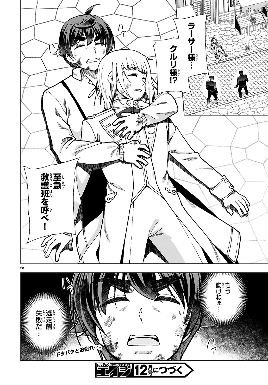 Page 28