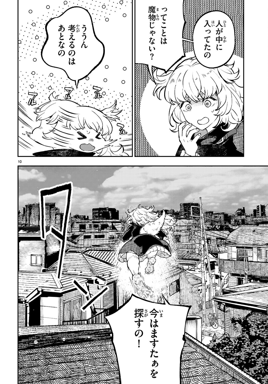Page 10