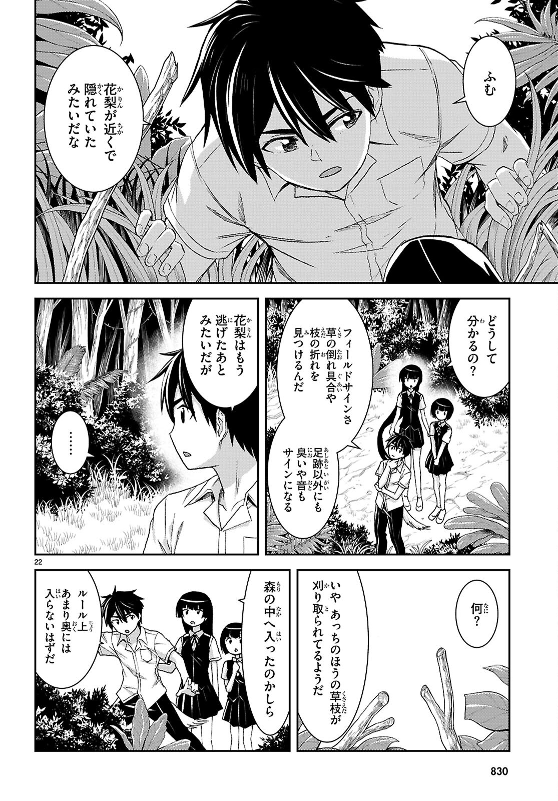 Page 22