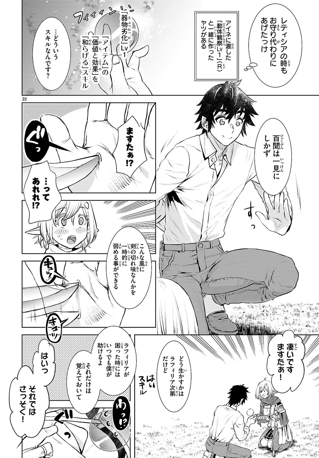 Page 22