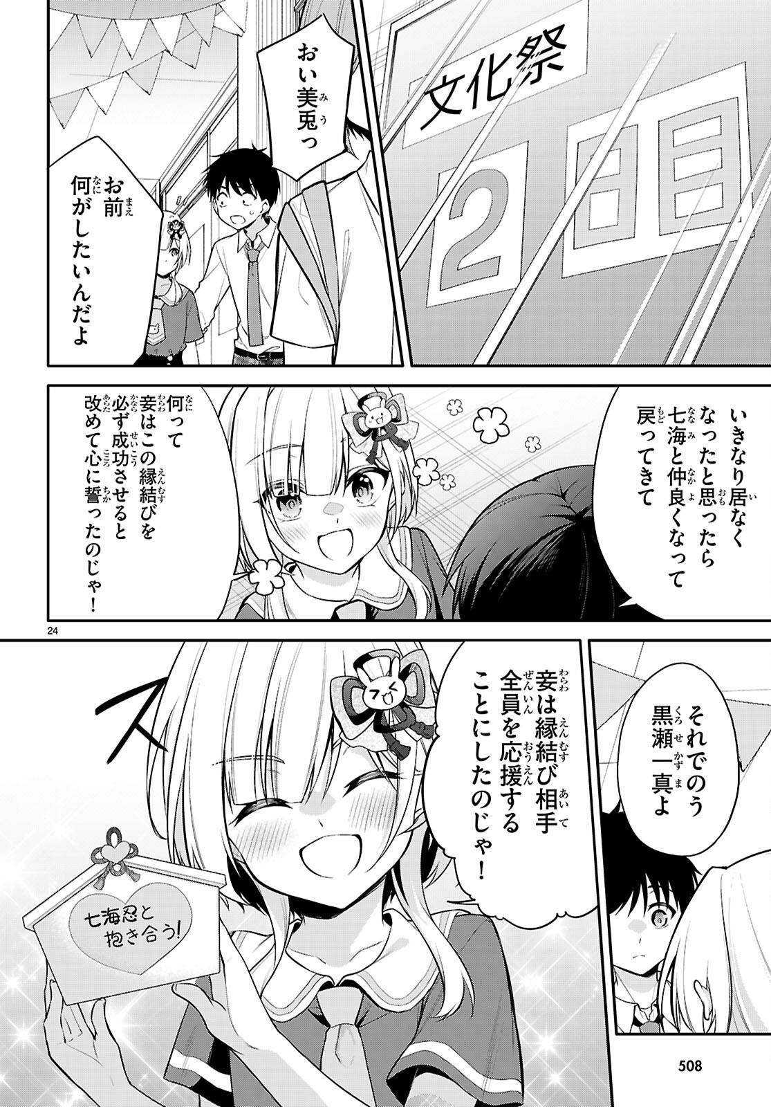 Page 24