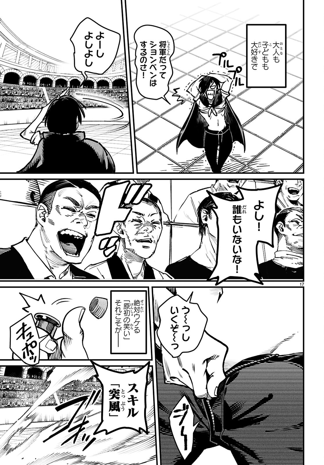 Page 17