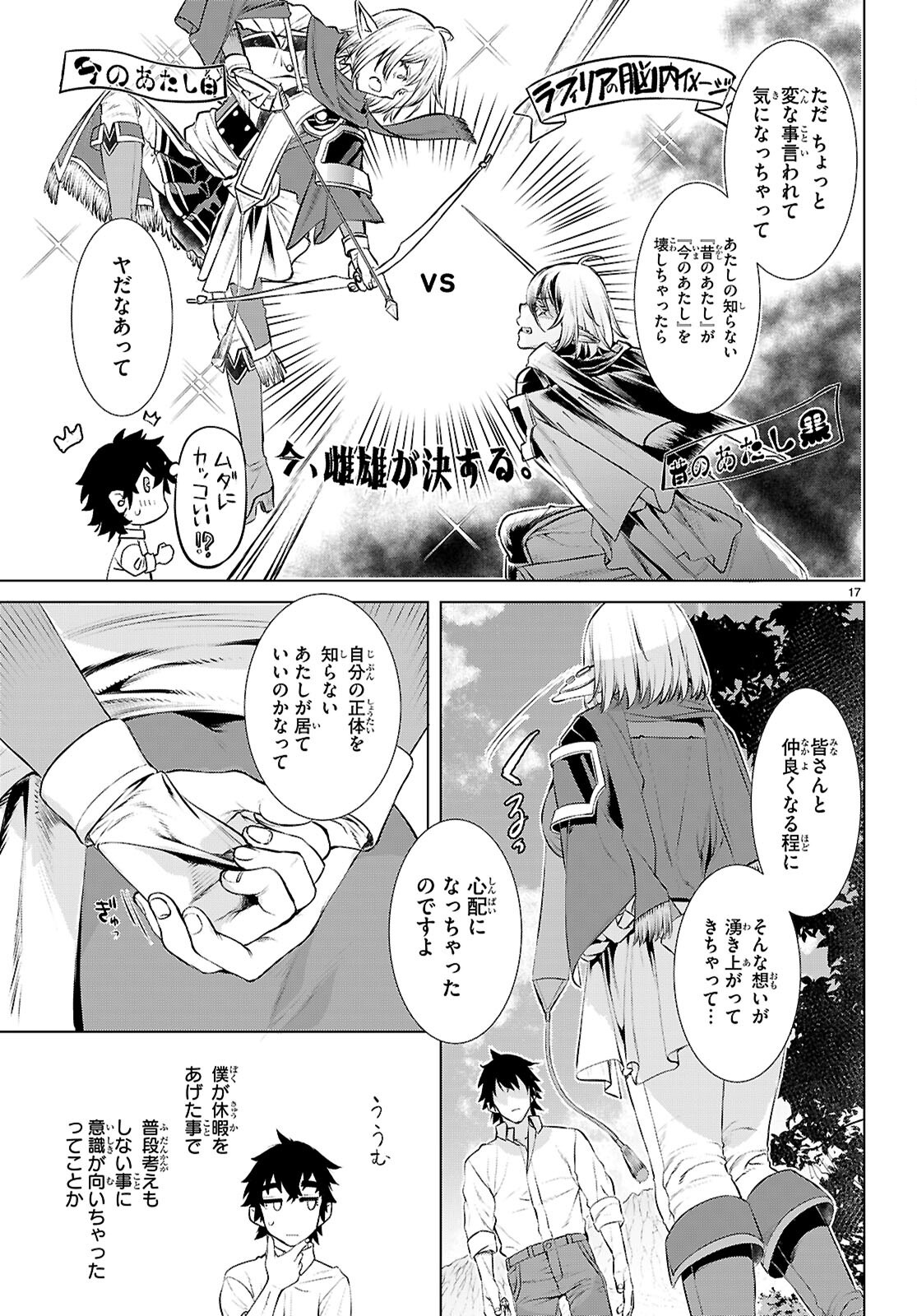 Page 17