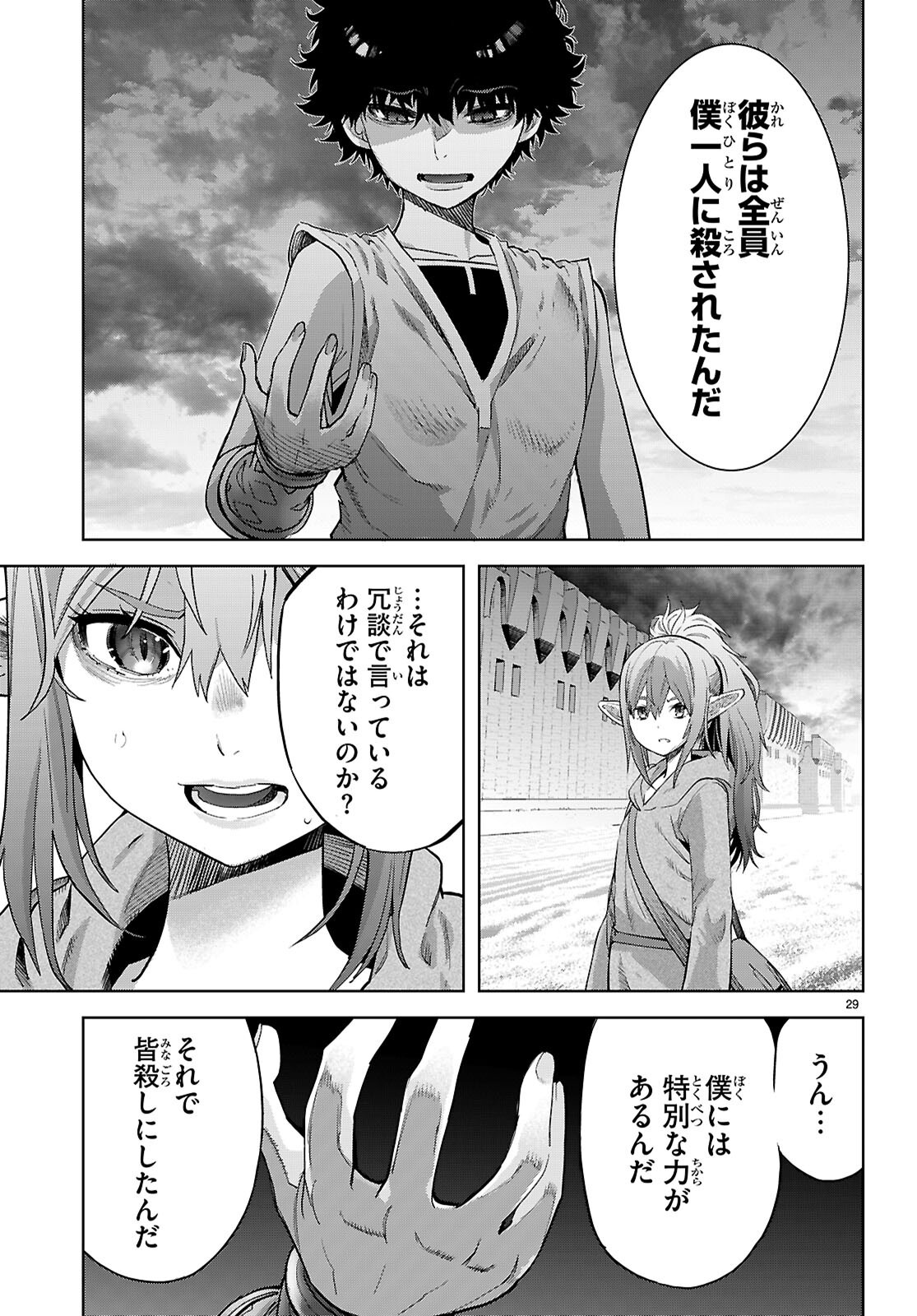 Page 29