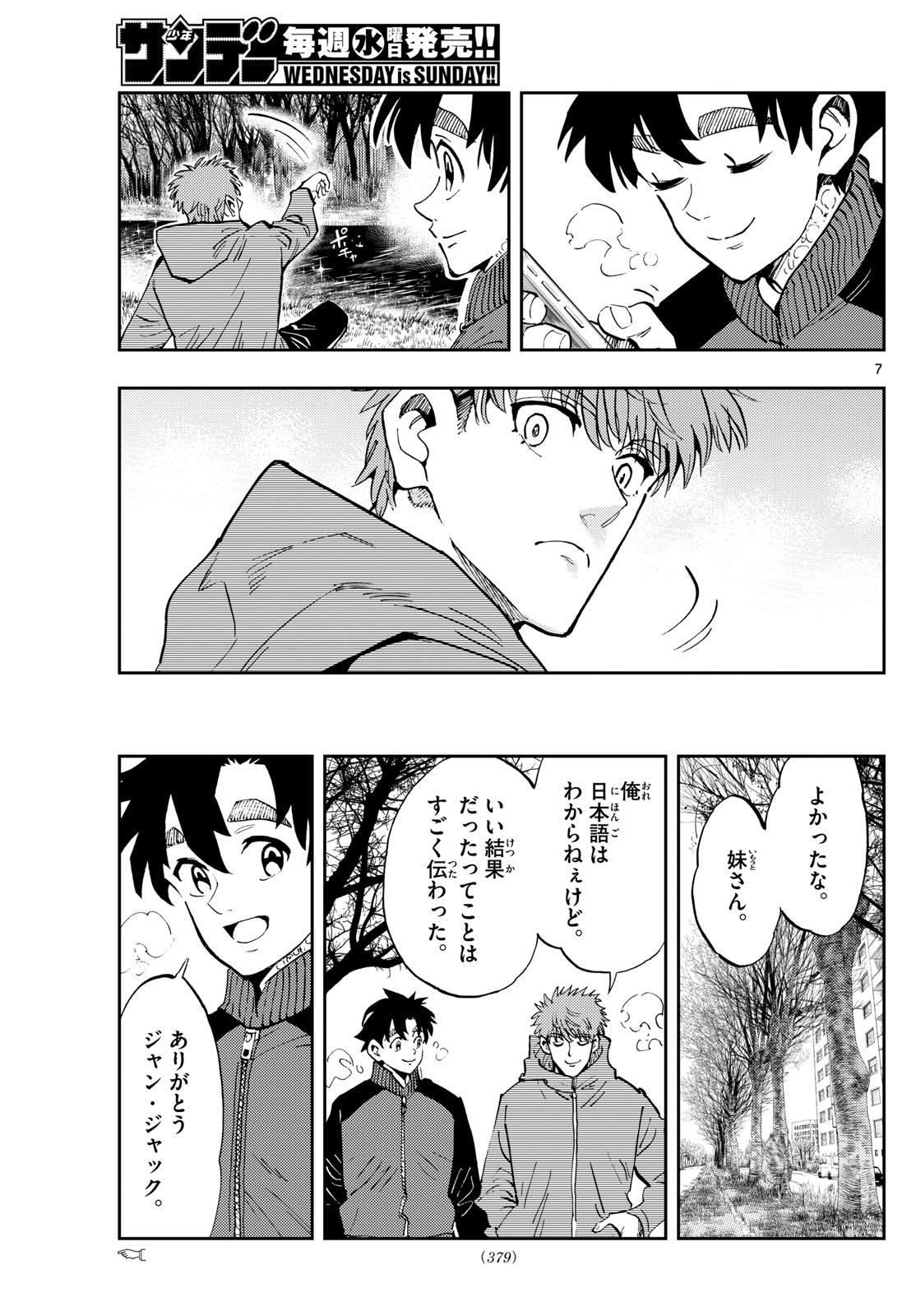 Page 7