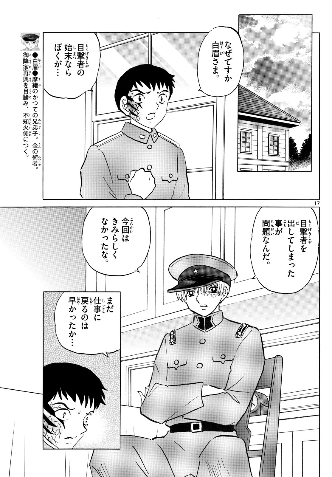 Page 17