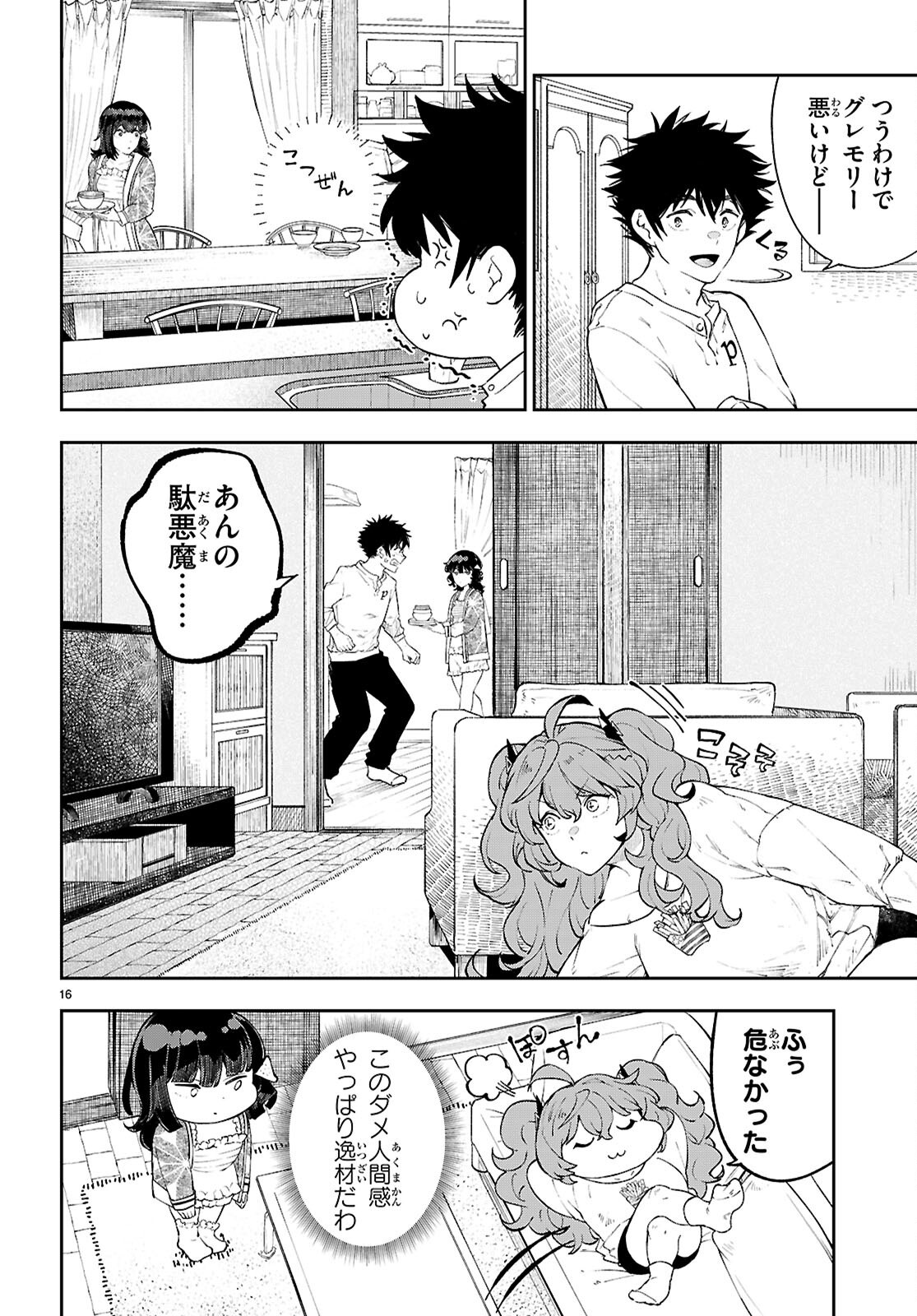 Page 16