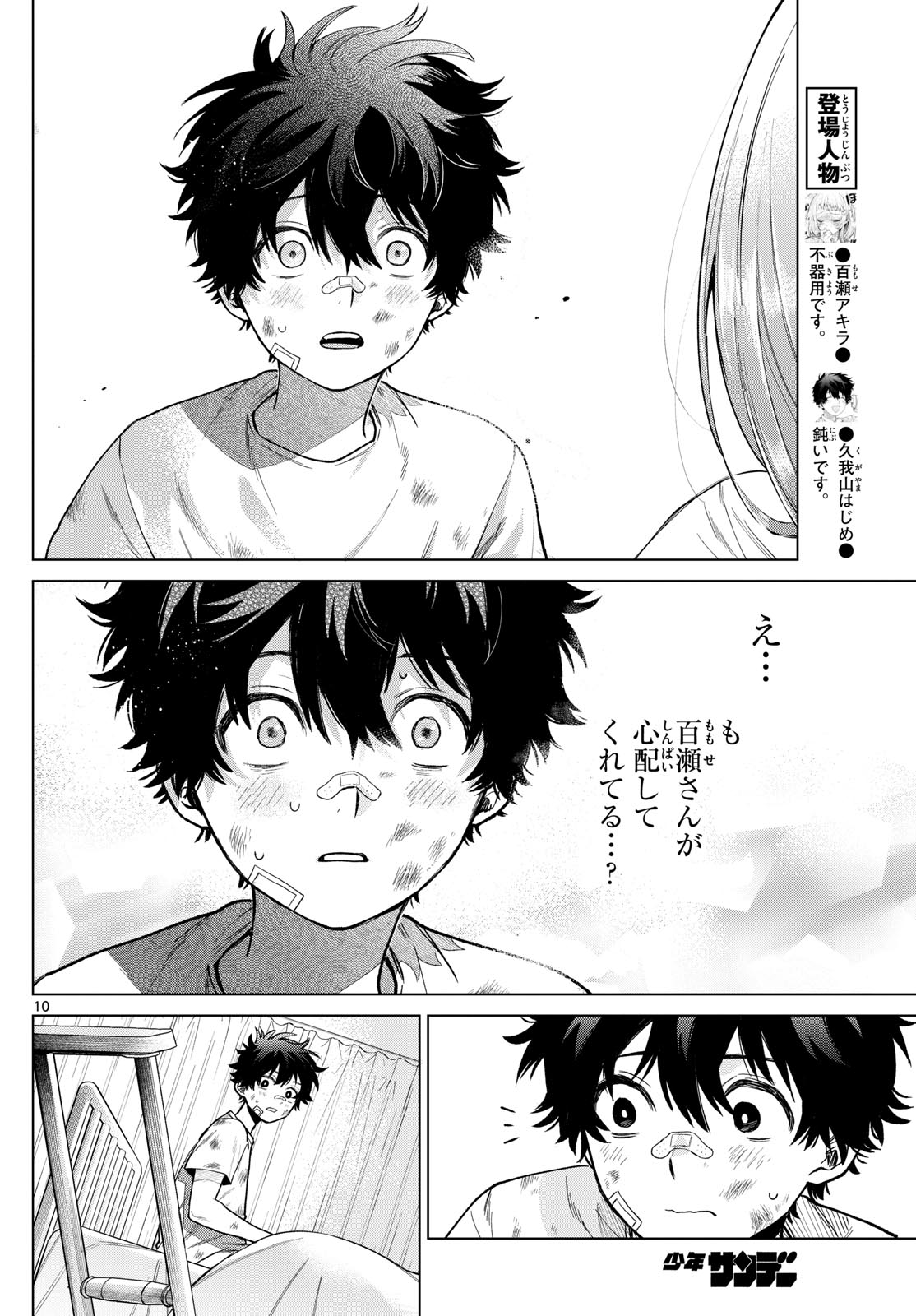 Page 10