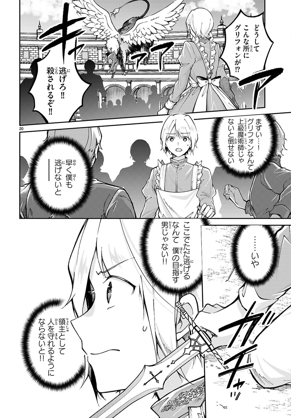 Page 20