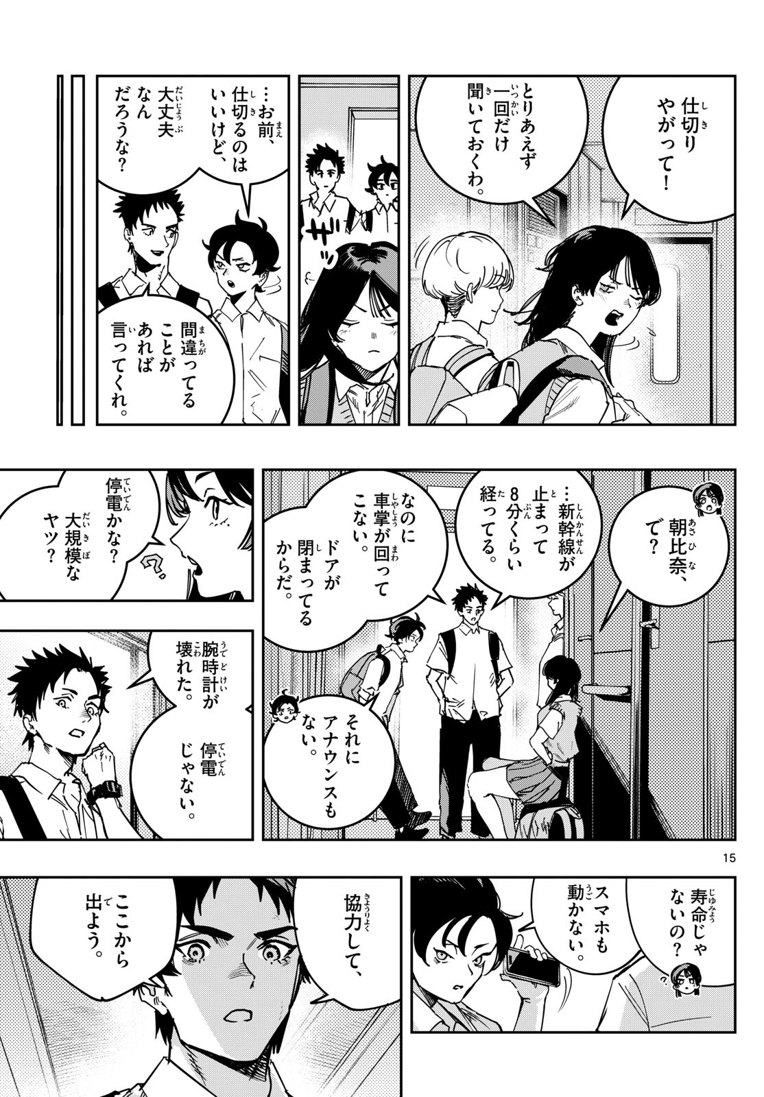 Page 15